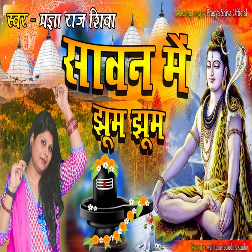 Sawan Mein Jhum Jhum