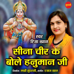 Seena Chir Ke Bole Hanuman Ji-MjsBdTNdAwo