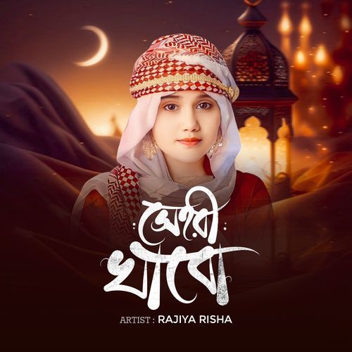 Sehri Khabo (Tiktok Version)