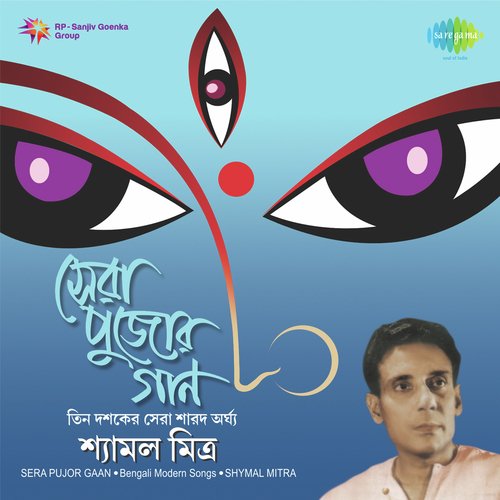 Sera Pujor Gaan - Shymal Mitra