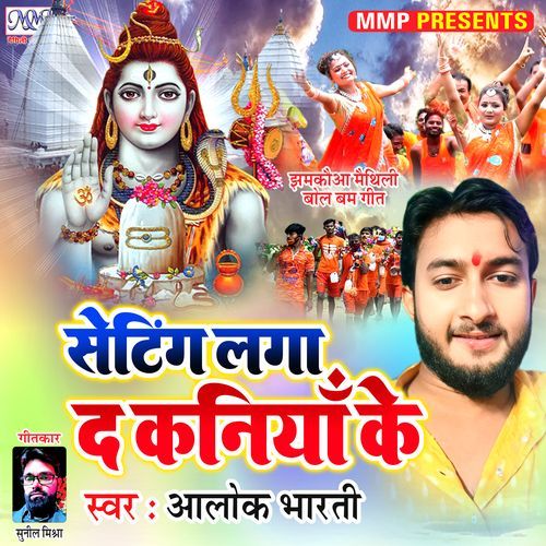 Setting Laga D Kaniya Ke