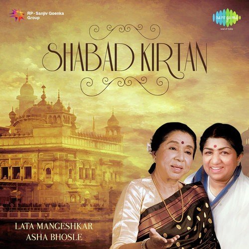 Shabad Kirtan - Lata Mangeshkar And Asha Bhosle