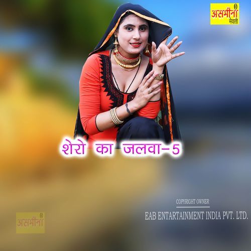 Shero Ka Jalwa-5