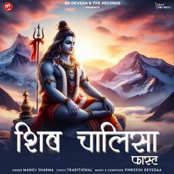 Shiv Chalisa Fast-Als7aS1yU3E