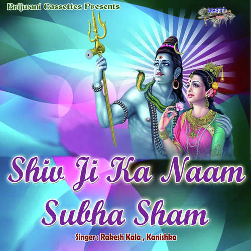 Shiv Ji Ka Naam Subha Sham
