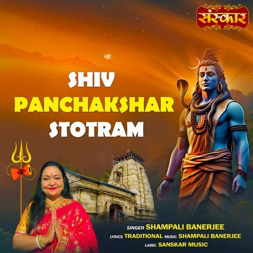 Shiv Panchakshar Stotram