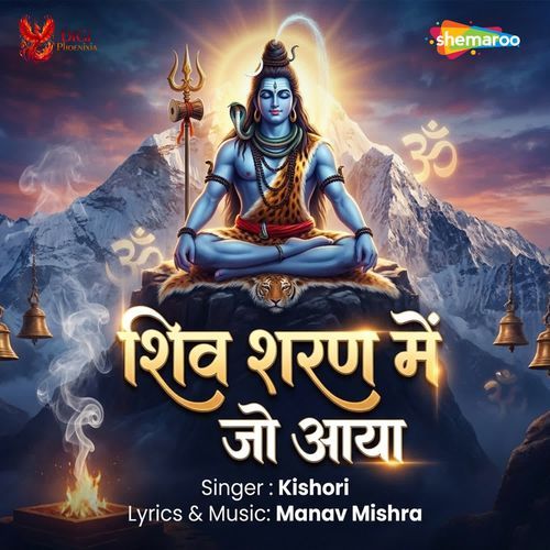 Shiv Sharan Me Jo Aaya