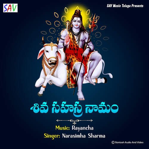 Shiva Sahasra Namam - Song Download from Shiva Sahasra Namam @ JioSaavn