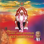 Shree Lahari Krishnuni Geethamrutham