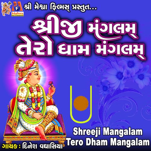 Shreeji Mangalam Tero Dham Mangalam