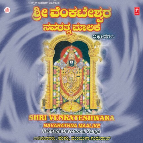 Shri Venkateshwara Navaratnamallike