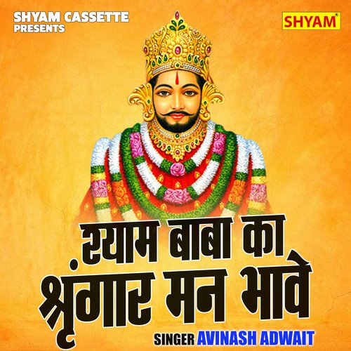 Shyam Baba Ka Shrrngar Man Bhave (Hindi)