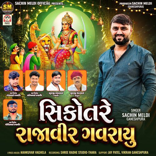 Sikotare Rajaveer Gavrayu