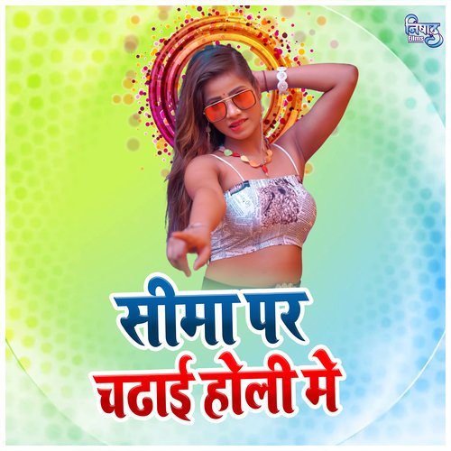 Sima Par Chadhai Holi Me