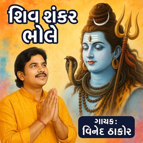 Siv sankar mhole