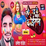 Sonbhadra Ke Khati Koiran (Bhojpuri Holi Song)