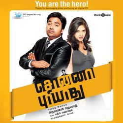 Gaaliyana Saalaiyil by S.P.B. Charan, Chinmayi, Madhan Karky