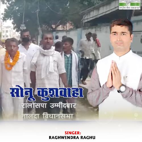 Sonu Kushwaha RLSP Candidate For-Nalanda