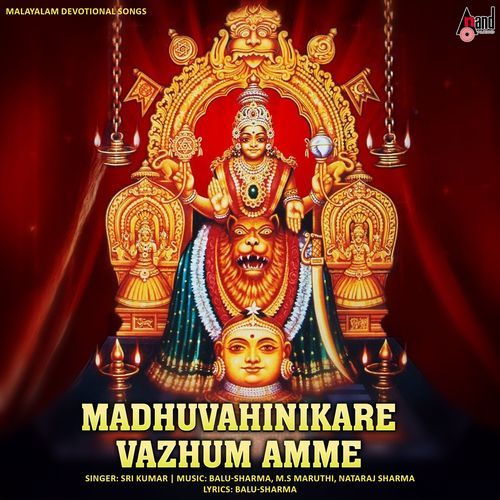 Sri Kollur Amme