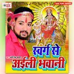 Chiwu Chiwu Bole Chiraiya