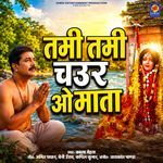 Tami Tami Chaur O Mata