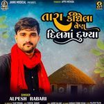 Tara kidhela Ven Dil Ma Dukhya