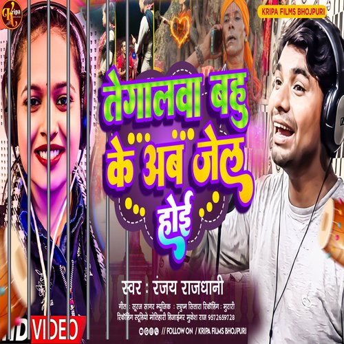 Tegalawa Bahu Ke Ab Jail Hoe