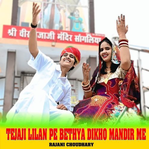Tejaji Lilan Pe Bethya Dikho Mandir Me