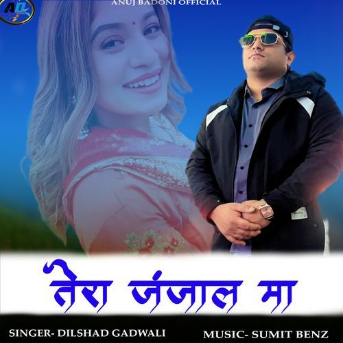 Tera Janjal Ma