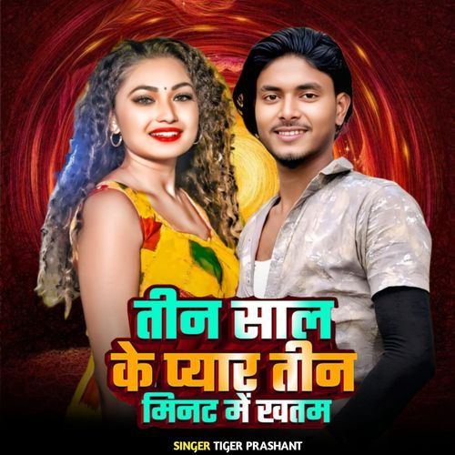 Tin Sal Ke Pyar Tin Minutes Me Khatam