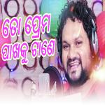 To Prema Pakhaku Tane