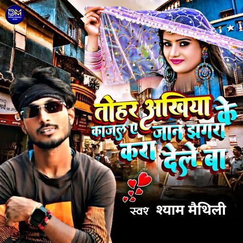 Tora Ankhiya Ke Kajra A Jan