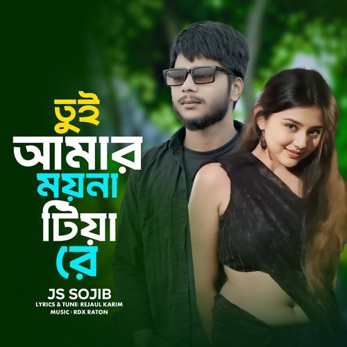 Tui Amar Moyna Tiya Re