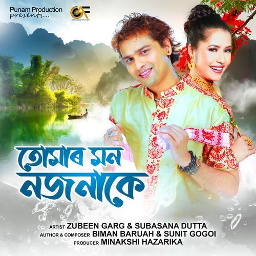 Tumar Mon Nojonake (From "Jetuka 2006")