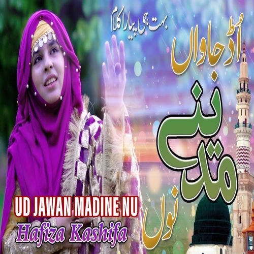 Ud Jawan Madine Nu