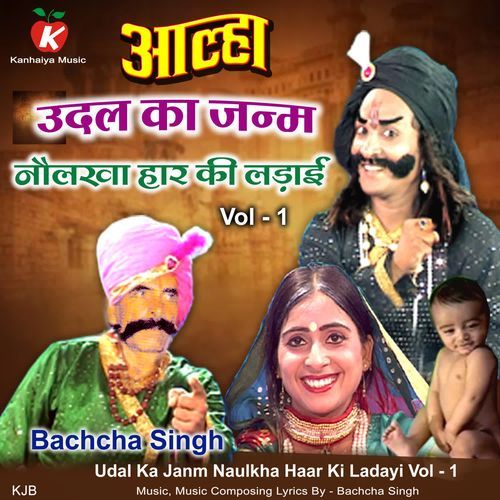 Udal Ka Janm Naulkha Haar Ki Ladayi Vol - 1