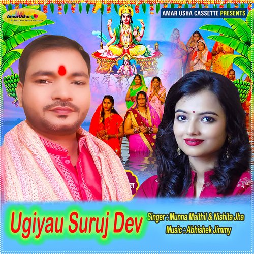 Ugiyau Suruj Dev