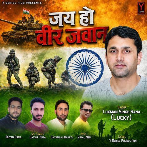 Veer Jawan