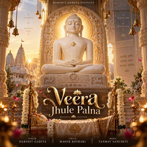 Veera Jhule Palna