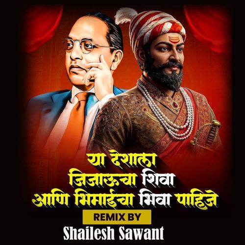 Ya Deshala Jijaucha Shiva Aani Bhimaicha Bhiva Pahije ( Shailesh Sawant )