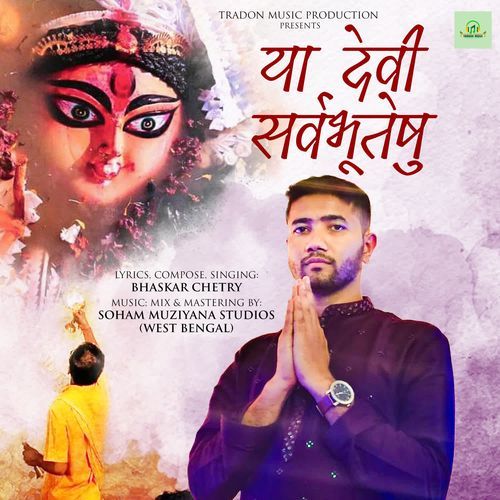 Ya Devi Sarvabhuteshu