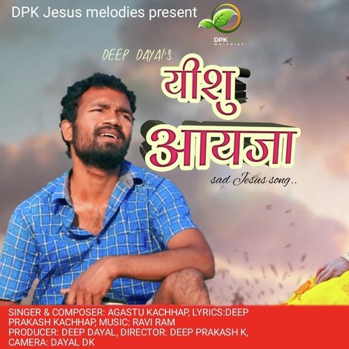 Yeshu Aayja