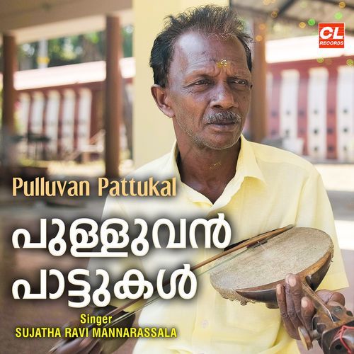 Sarppa Ganangal