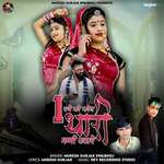 1 Baje Ko Phone Thari Mammy Uthave