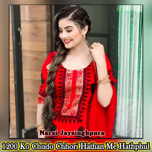 1200 Ko Chudo Chhori Hathan Me Hathphul