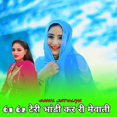 61 62 टेरी भांडी कर री मेवाती