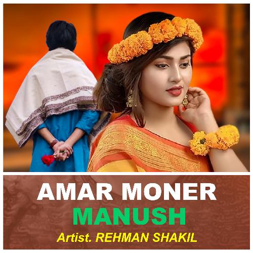 AMAR MONER MANUSH