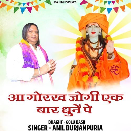 Aa Gorakh Jogi Ek Baar Dhune Pe