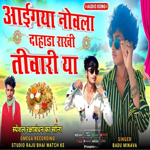 Aaeegaya Novla Dahada Rakhee Teevaree Ya