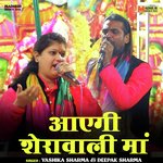 Aaegi shorawali maa (Hindi)